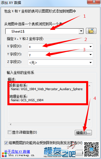 航拍影像地图读取控件的二次开发教程 开发 作者:@芋头 6812 