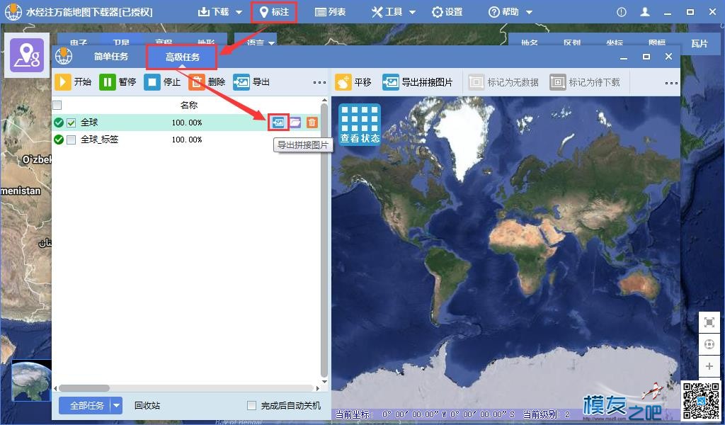 如何使用ArcGIS Server发布地图服务 谷歌地图,地图服务,地图下载,下载任务,水经注 作者:东方不掰 7568 