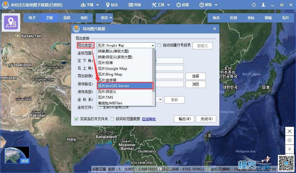 如何使用ArcGIS Server发布地图服务 谷歌地图,地图服务,地图下载,下载任务,水经注 作者:东方不掰 9122 