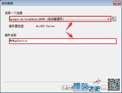 如何使用ArcGIS Server发布地图服务 谷歌地图,地图服务,地图下载,下载任务,水经注 作者:东方不掰 3433 