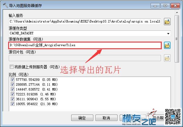 如何使用ArcGIS Server发布地图服务 谷歌地图,地图服务,地图下载,下载任务,水经注 作者:东方不掰 6687 
