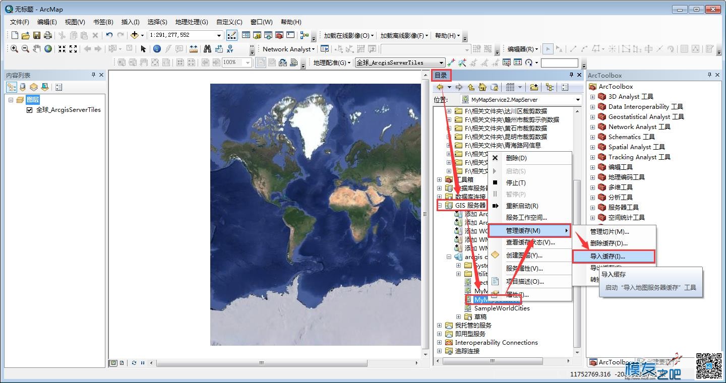 如何使用ArcGIS Server发布地图服务 谷歌地图,地图服务,地图下载,下载任务,水经注 作者:东方不掰 7581 
