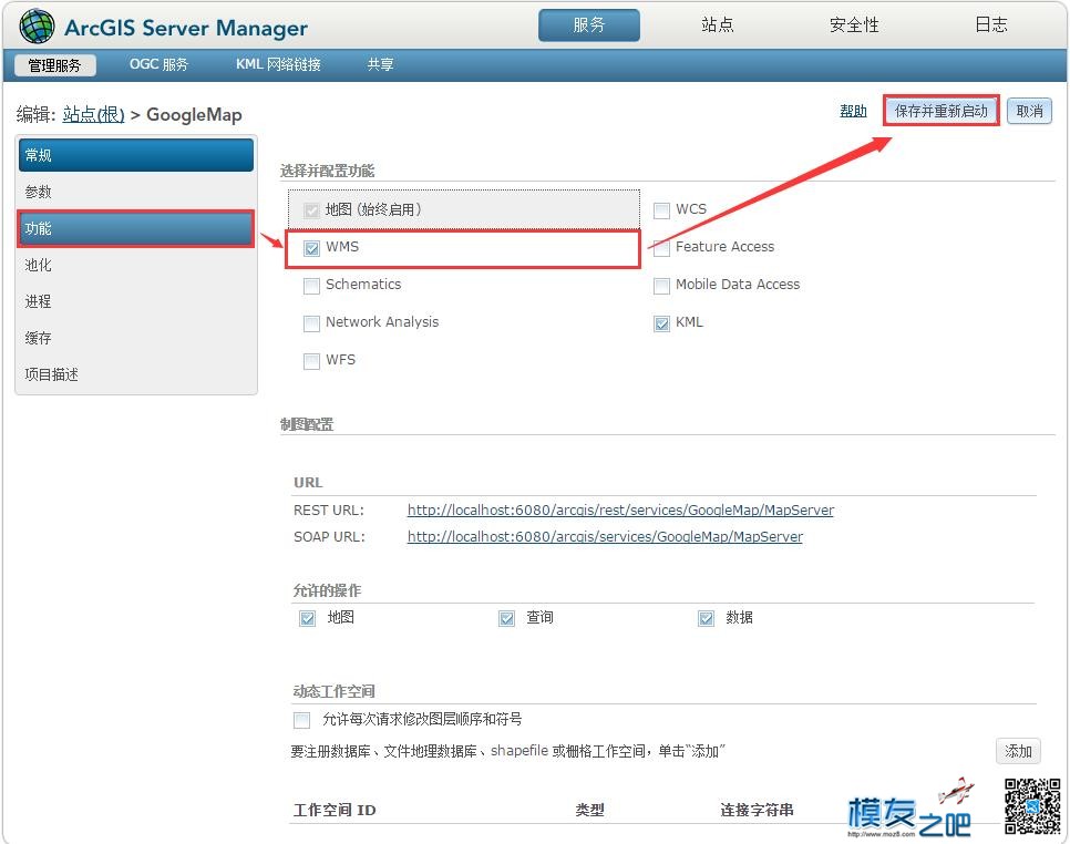 如何使用ArcGIS Server发布地图服务 谷歌地图,地图服务,地图下载,下载任务,水经注 作者:东方不掰 7883 