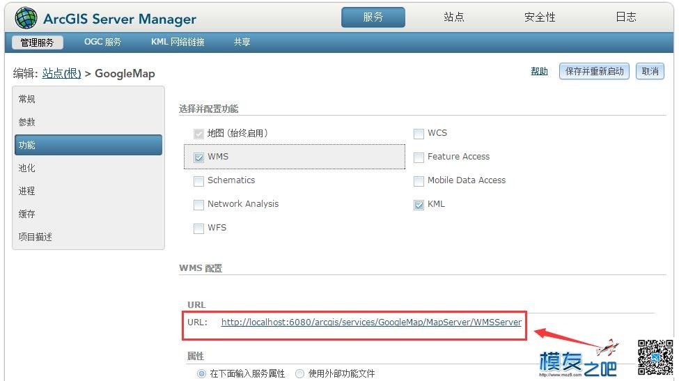 如何使用ArcGIS Server发布地图服务 谷歌地图,地图服务,地图下载,下载任务,水经注 作者:东方不掰 6856 