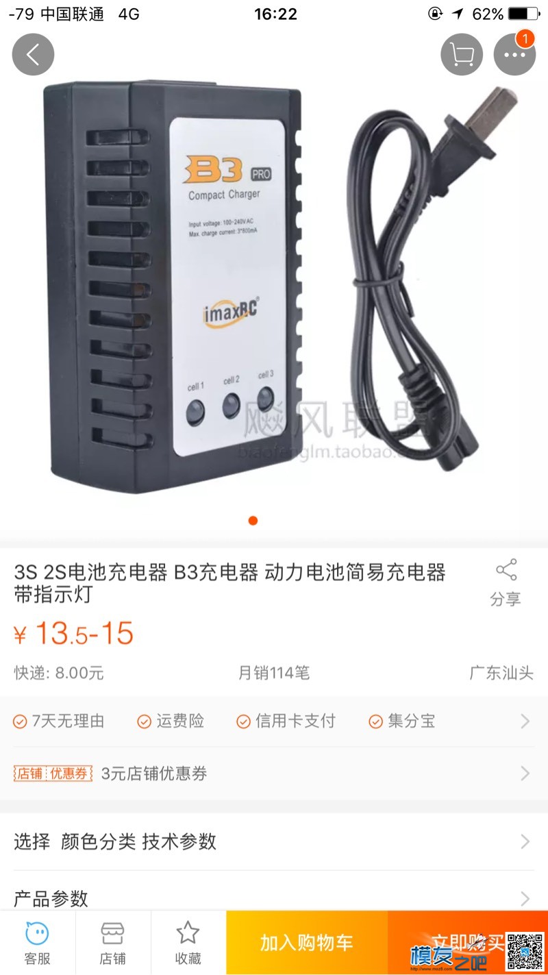 这样的锂电怎么充电。冲多长时间。 数据,个头,这个,告诉,位能 作者:二逼傻小子 8738 