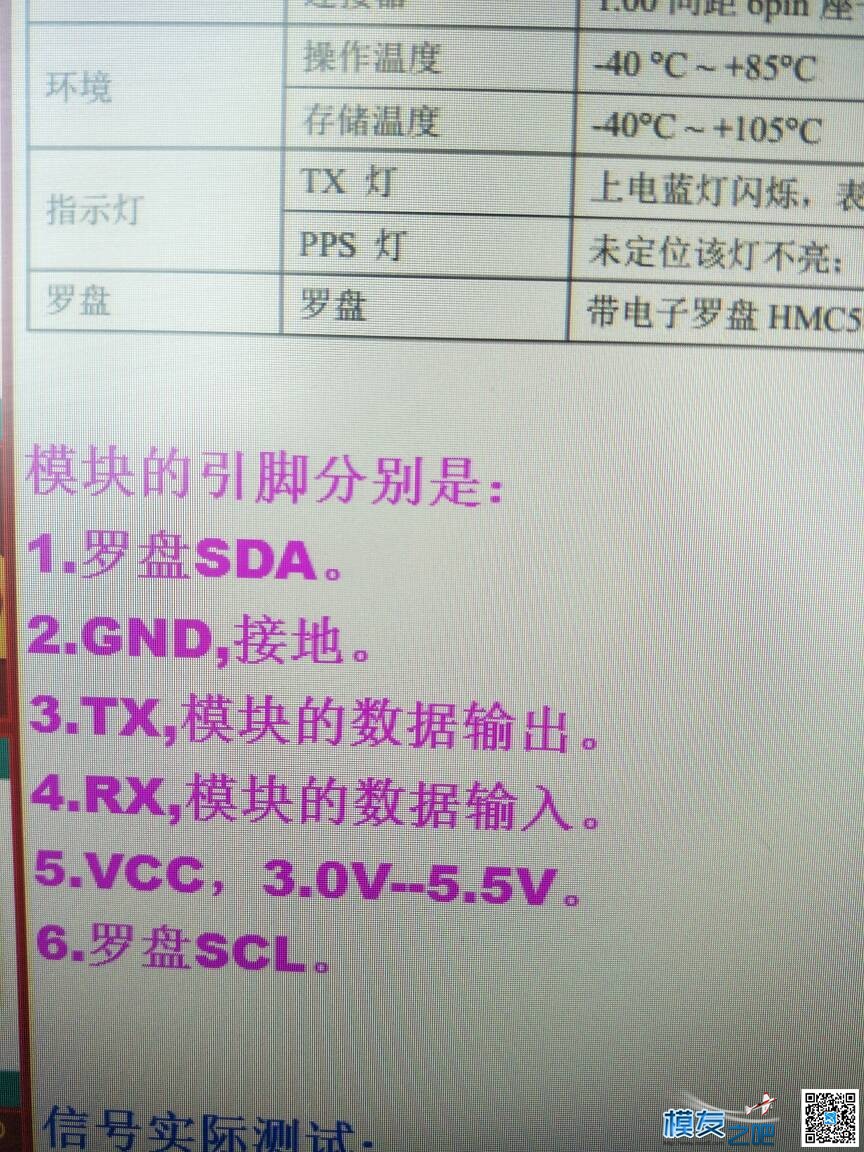 紧急求助 BRF3接gps问题 飞控,GPS,gps弱怎么处理 作者:.zhen. 8095 