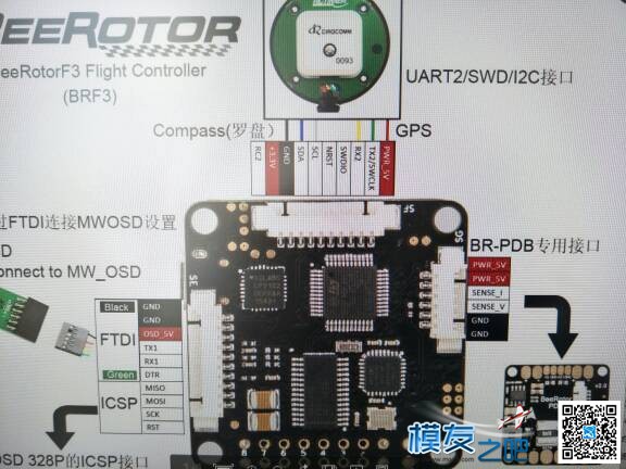 紧急求助 BRF3接gps问题 飞控,GPS,gps弱怎么处理 作者:.zhen. 3249 