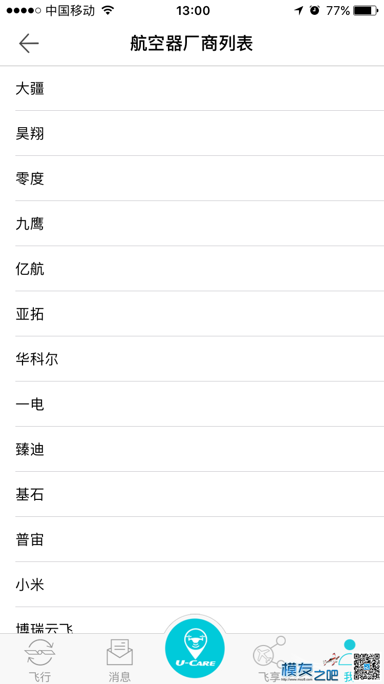 嗷大喵-无人机实时定位检测系统（U-CARE AGENT）测评 无人机,检测 作者:嗷大喵 9286 