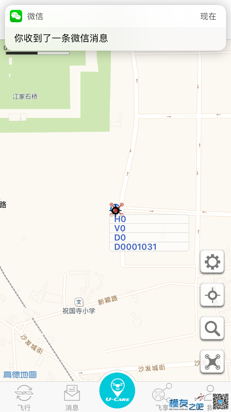 嗷大喵-无人机实时定位检测系统（U-CARE AGENT）测评 无人机,检测 作者:嗷大喵 2751 