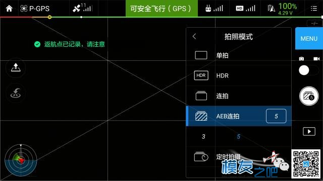 5步完成AEB连拍&amp;合成 dji 作者:东方不掰 2628 