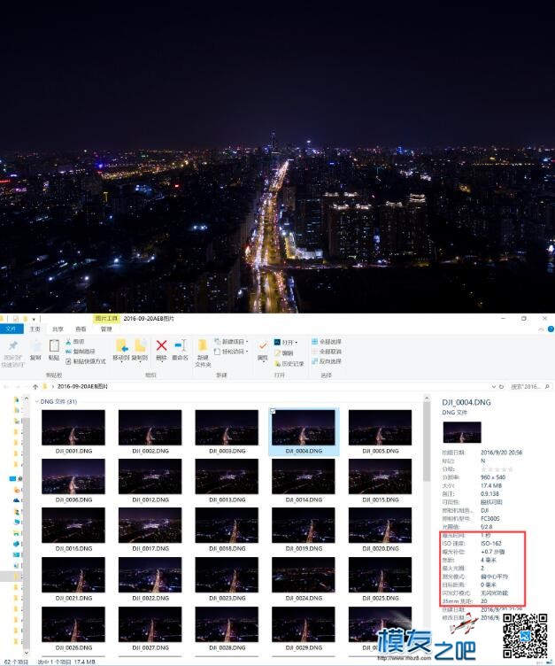 5步完成AEB连拍&amp;合成 dji 作者:东方不掰 8749 