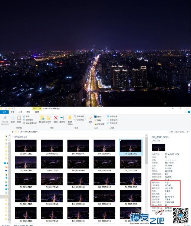5步完成AEB连拍&amp;合成 dji 作者:东方不掰 1357 