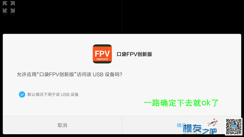 POCKET FPV 开箱+小测+使用说明 【老晋玩测试】 图传,FPV,飞手 作者:老晋 555 