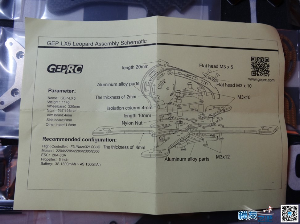 GEPRC-LX5 Leopard 机架 开箱+ 素组 电池,飞控,电调,电机,机架 作者:zzqlittle1980 3491 