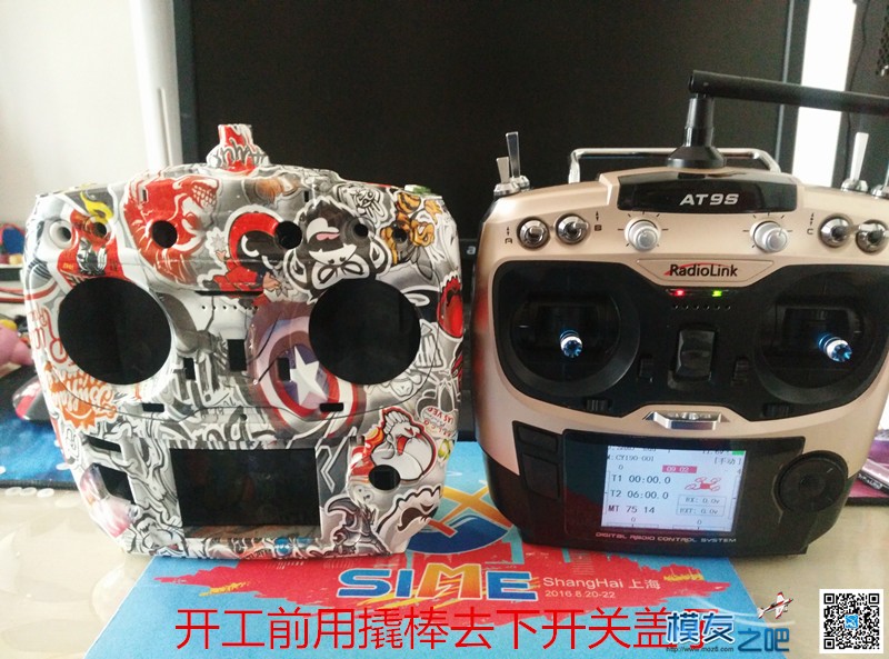 乐迪at9s水转印 天线,遥控器,乐迪 作者:少dd 3719 