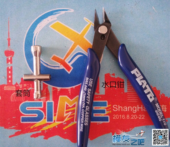 乐迪at9s水转印 天线,遥控器,乐迪 作者:少dd 6417 