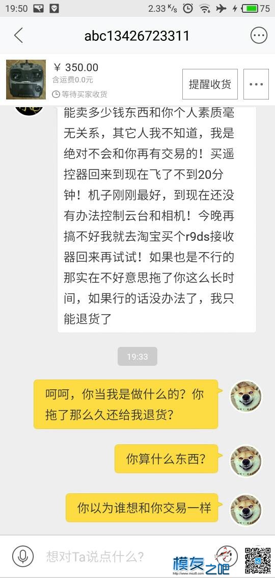 开撕了，速来围观！ 乐迪,接收机 作者:蝈蝈。 9180 