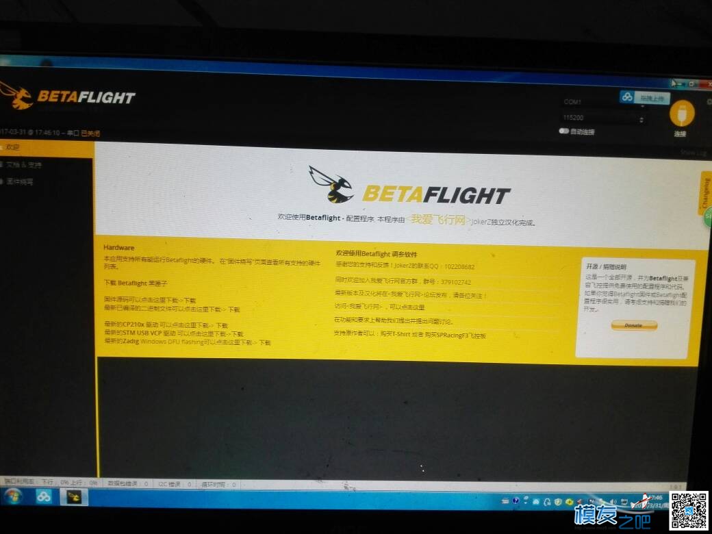 f4飞控 飞控,固件,f4飞控加装gps,f4飞控详细介绍 作者:小贤 6501 