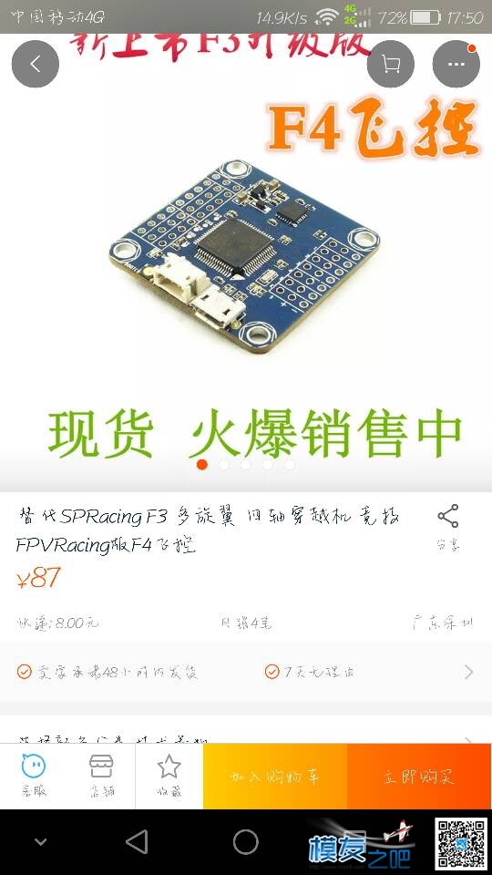f4飞控 飞控,固件,f4飞控加装gps,f4飞控详细介绍 作者:小贤 1980 