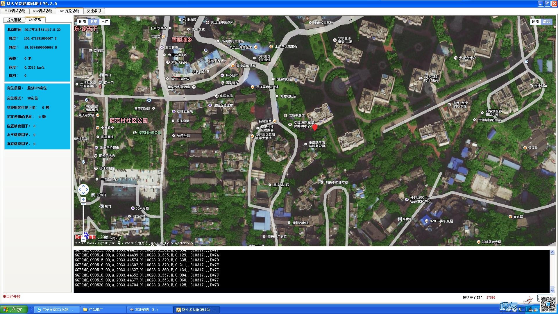 DIY GPS定位器(开源),告别提控回家 开源,DIY,固件,接收器,GPS 作者:xxdcq 5351 
