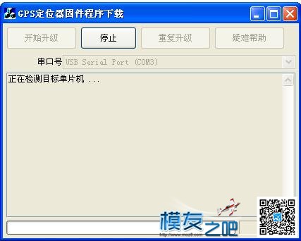 DIY GPS定位器(开源),告别提控回家 开源,DIY,固件,接收器,GPS 作者:xxdcq 9385 