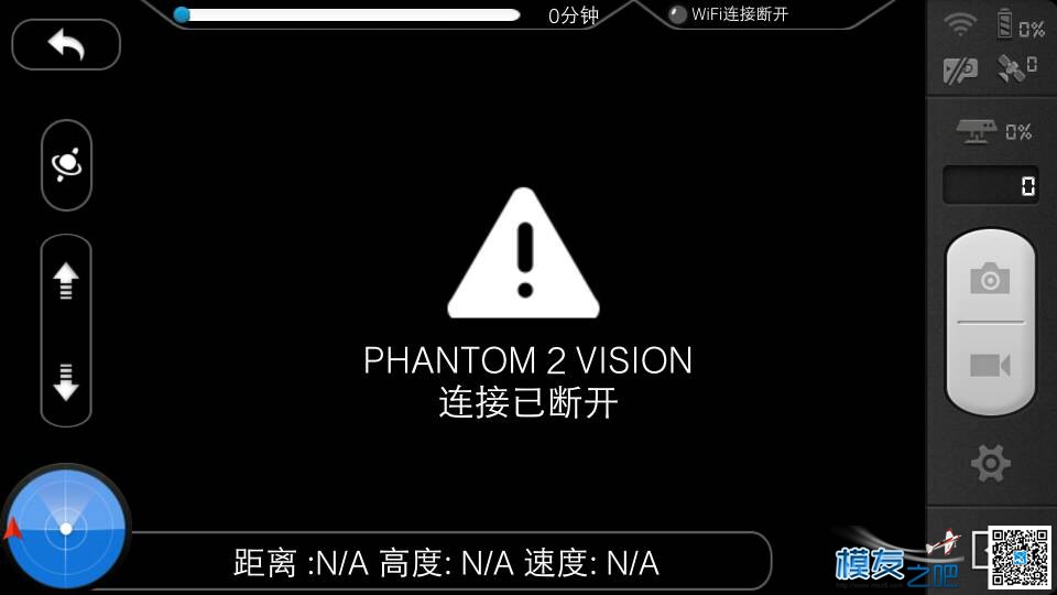 大疆精灵2v  连接不上APP了 大疆 作者:lxf 402 
