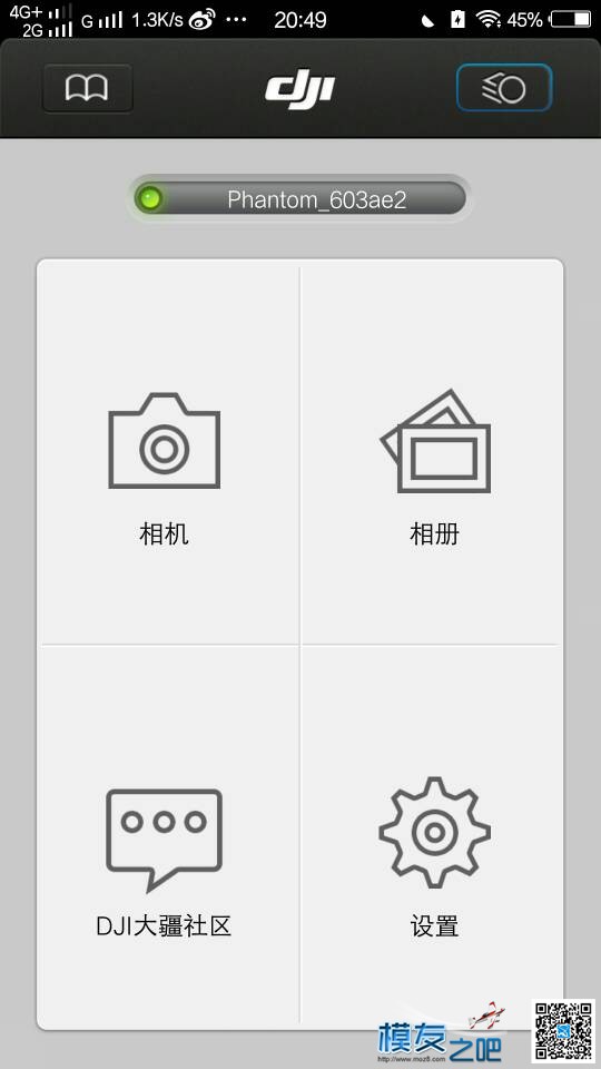 大疆精灵2v  连接不上APP了 大疆 作者:lxf 6432 