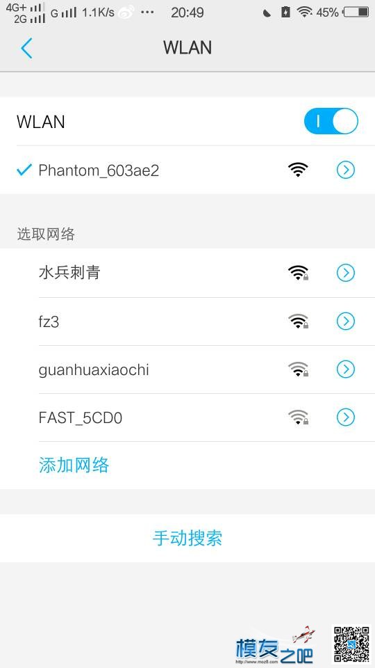 大疆精灵2v  连接不上APP了 大疆 作者:lxf 1234 