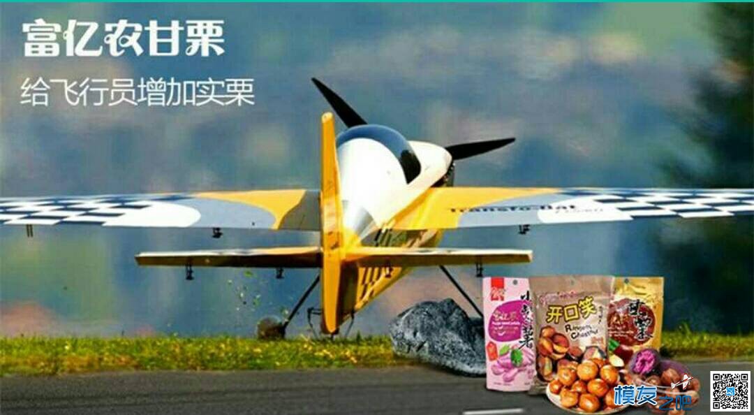 飞行员之春节滋补套装试吃活动作业 app 作者:小志模型 1883 