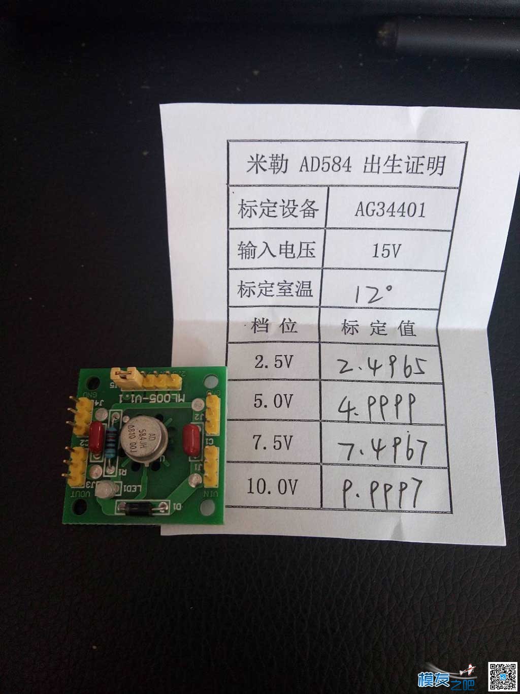 给电压基准配了个还算不错的外壳。 电池 作者:gx346 4864 