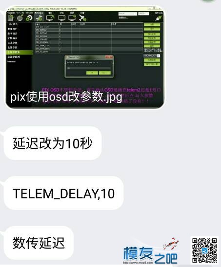 3DR MINI OSD APM手动模式下 没有数据 不更新数据 固定翼,固件,APM 作者:夢裡飛 9198 