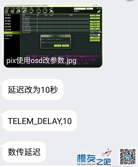 3DR MINI OSD APM手动模式下 没有数据 不更新数据 固定翼,固件,APM 作者:夢裡飛 7284 
