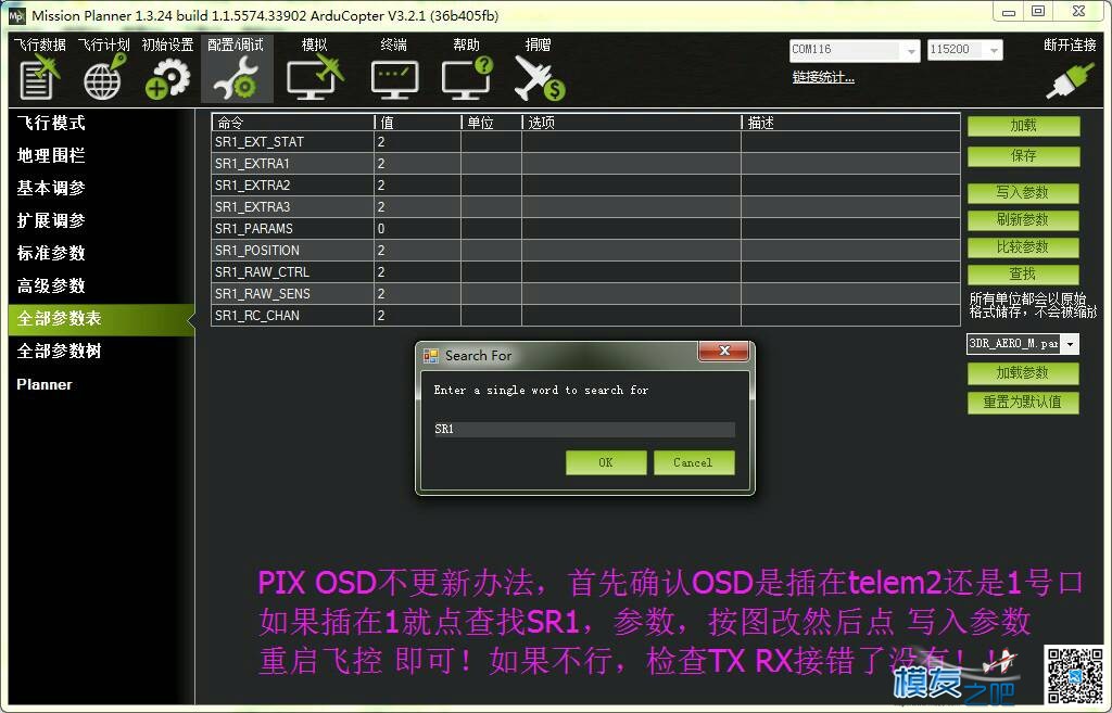 3DR MINI OSD APM手动模式下 没有数据 不更新数据 固定翼,固件,APM 作者:夢裡飛 1354 