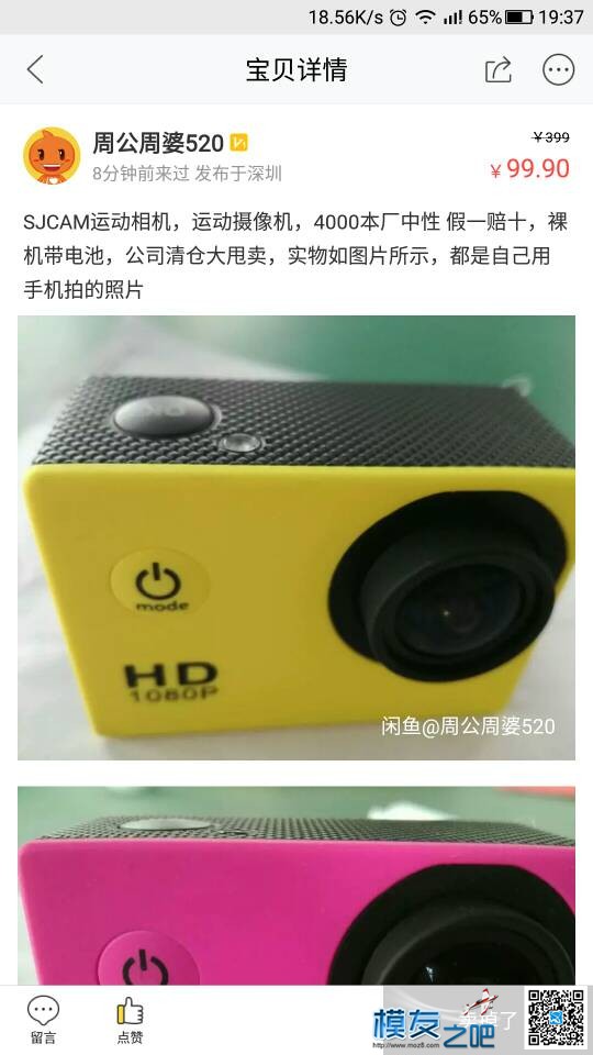 山狗 小蚁相机控制拍照录像  控制板  航拍 航拍 作者:武杰杰 9030 