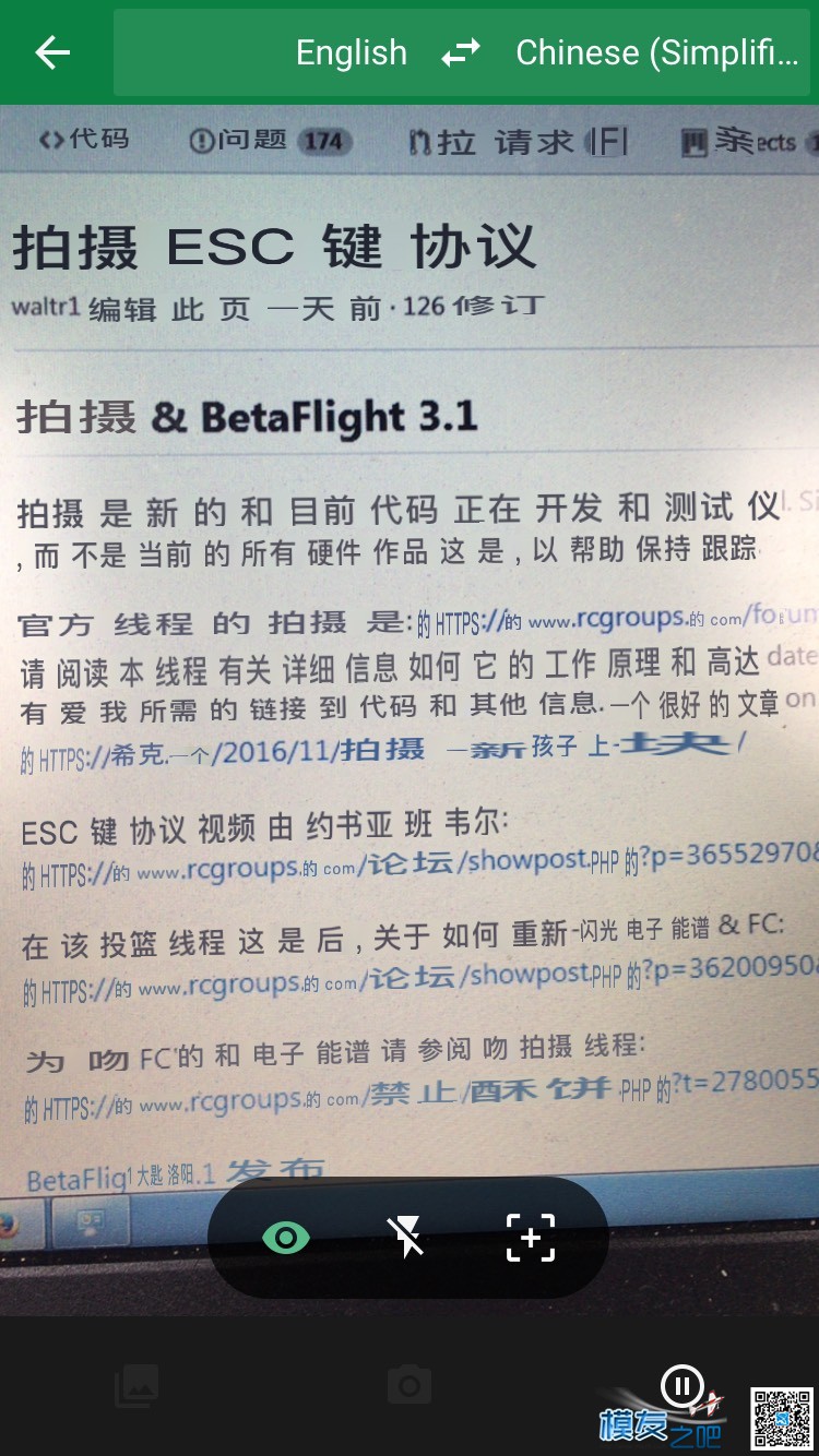 电调固件用跟进更新吗  作者:飞鸟翌 9456 