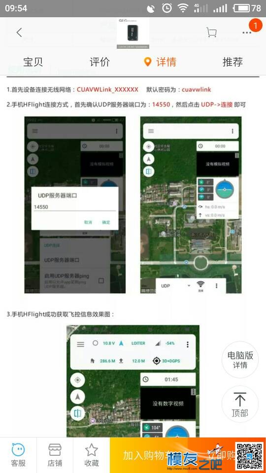 求助雷迅pix附带WIFI数传调参模块怎么样 pix调参,一样不一样 作者:zjs123 9554 