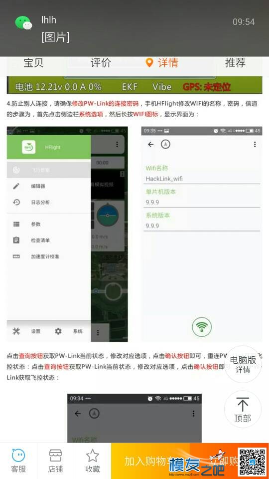 求助雷迅pix附带WIFI数传调参模块怎么样 pix调参,一样不一样 作者:zjs123 2478 
