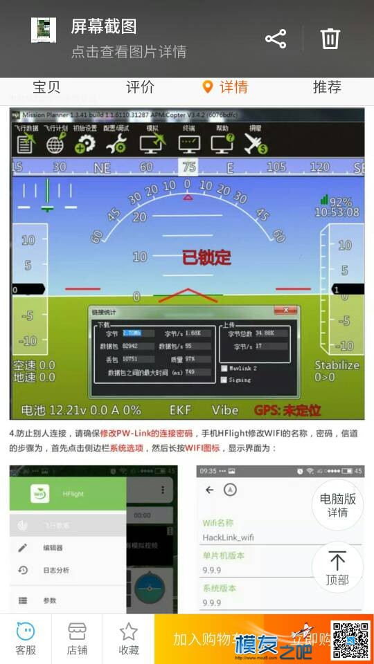 求助雷迅pix附带WIFI数传调参模块怎么样 pix调参,一样不一样 作者:zjs123 7608 