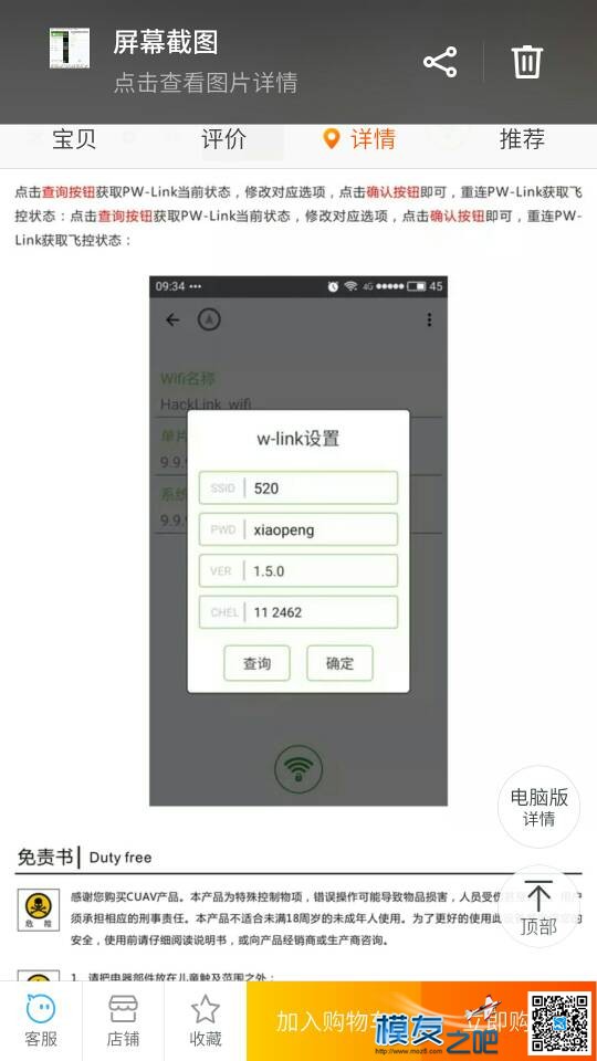 求助雷迅pix附带WIFI数传调参模块怎么样 pix调参,一样不一样 作者:zjs123 4110 