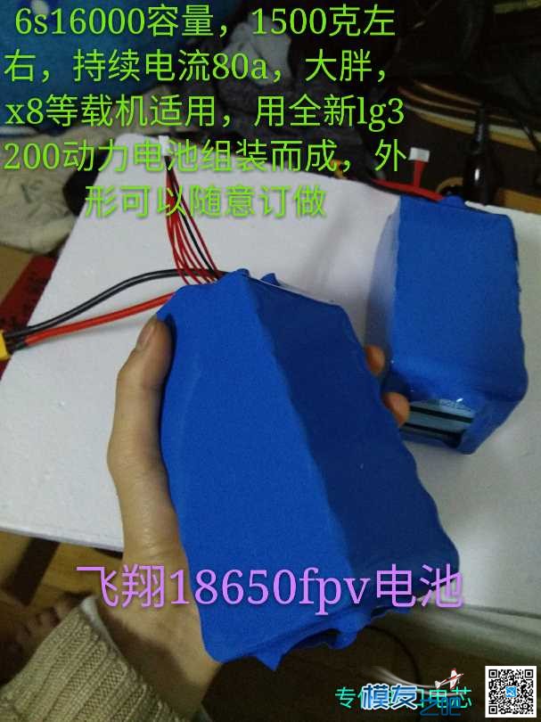 组装进口大容量大电流18650电芯 电池换电芯,充电宝电芯 作者:23817976 2183 