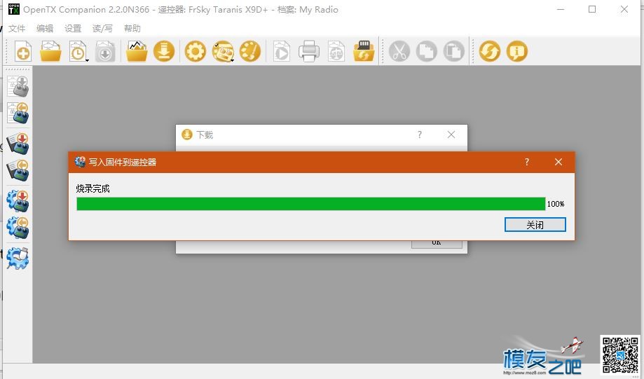 OPEN TX 2.2 RC14(N366)发行版（RC）刷机教程 遥控器,模拟器,FRSKY,固件,debian发行版 作者:guoguo123 2843 