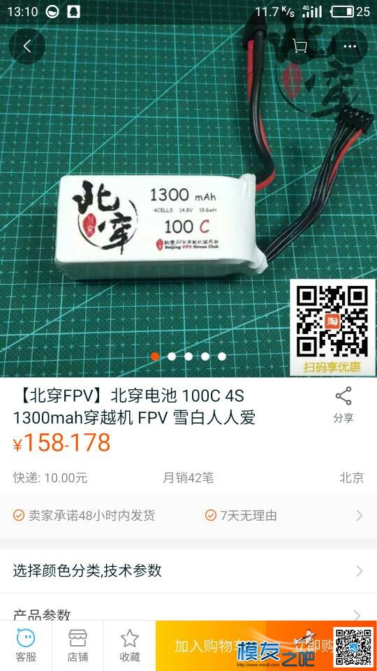 北穿100C到手了 电池,app,手把手教你用C,手比C含义 作者:艾泽拉斯之龙 3548 