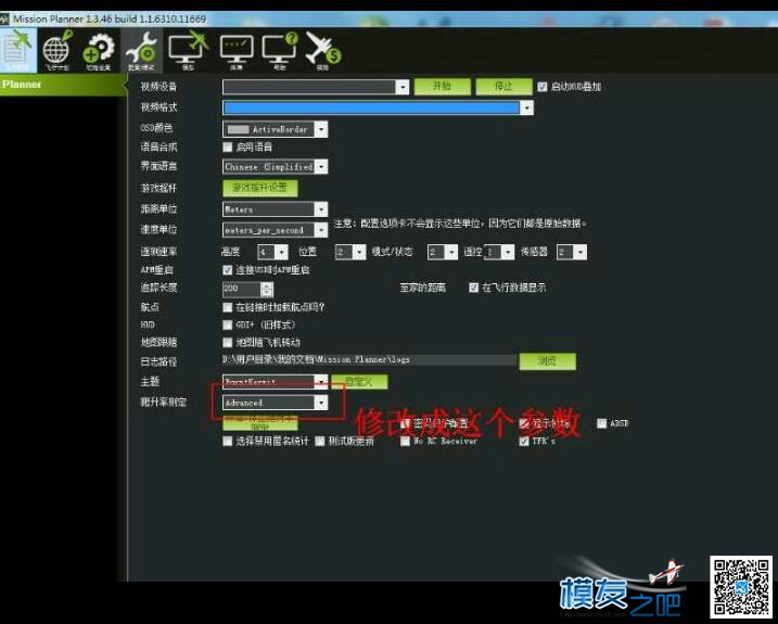 pix v3怎样设置直升机700n油机． 直升机,pix是什么意思,WR700N,pixle,pixlr 作者:魔兽 7537 