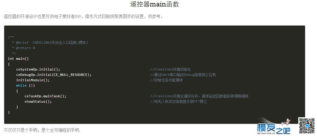 CREELNKS开源无人机资料全集 无人机,飞控,开源,DIY,四轴 作者:CREELINKS 9611 