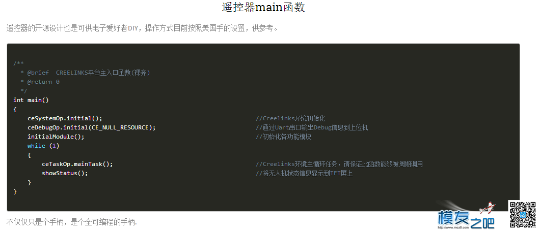 CREELNKS开源无人机资料全集 无人机,飞控,开源,DIY,四轴 作者:CREELINKS 7142 