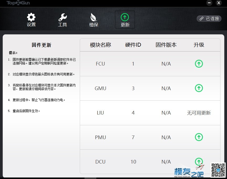 求拓攻T1-A飞控的感度设置数据 飞控,大疆,植保机,植保 作者:about888 2482 