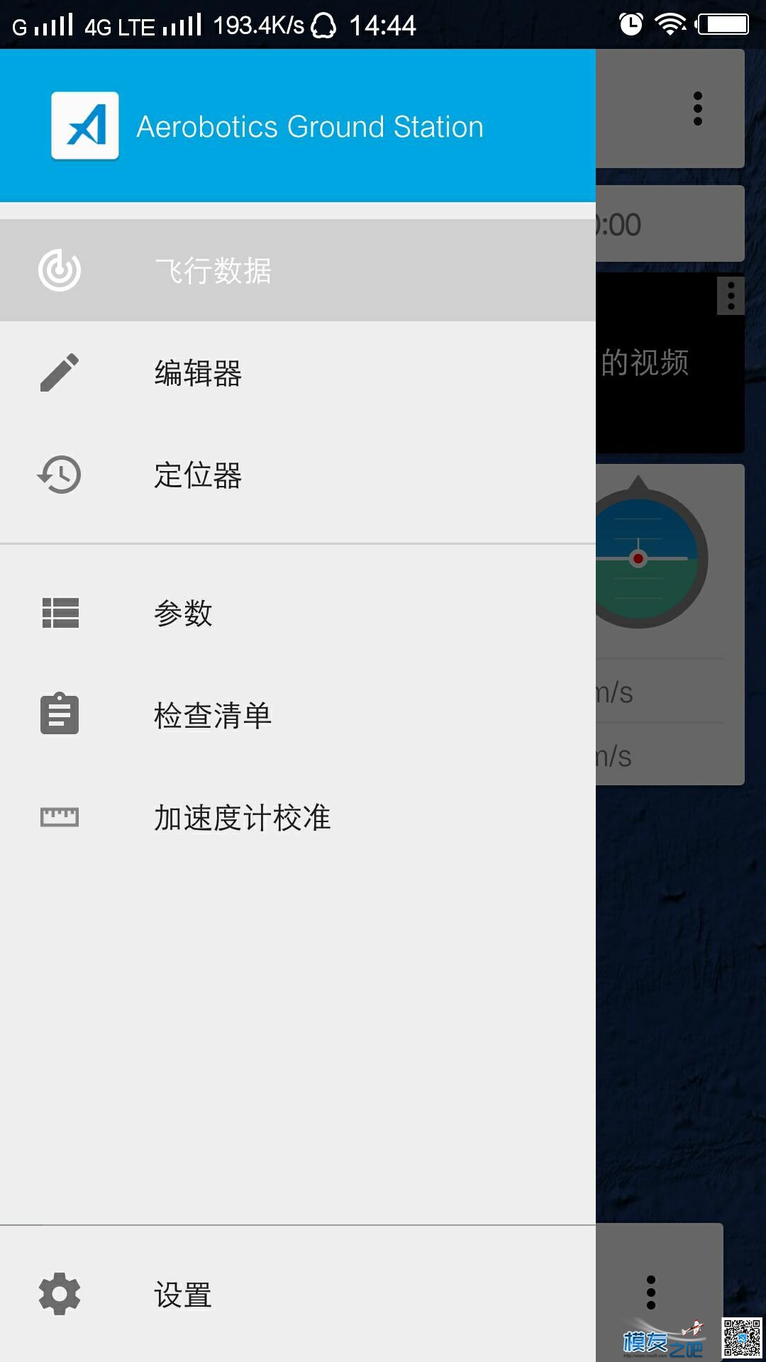 APM手机地面站--ui漂亮功能强大 地面站,APM,AI 作者:mym_123 1006 