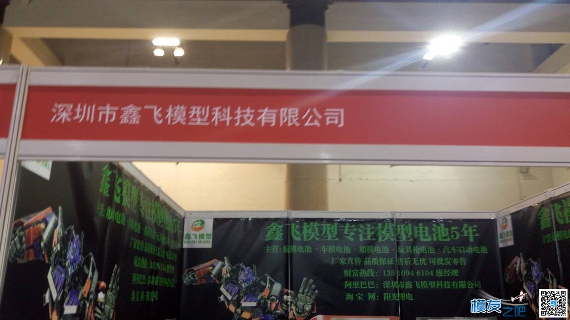 北京航模展第二日 2015年航模展,2020航模展,航模展梦想 作者:大雨 2445 