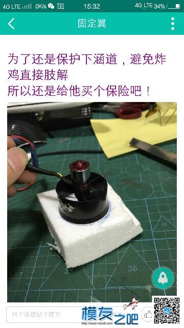 尝试改装手抛飞机 模友之吧 作者:VJ8GKMMx4f 7959 