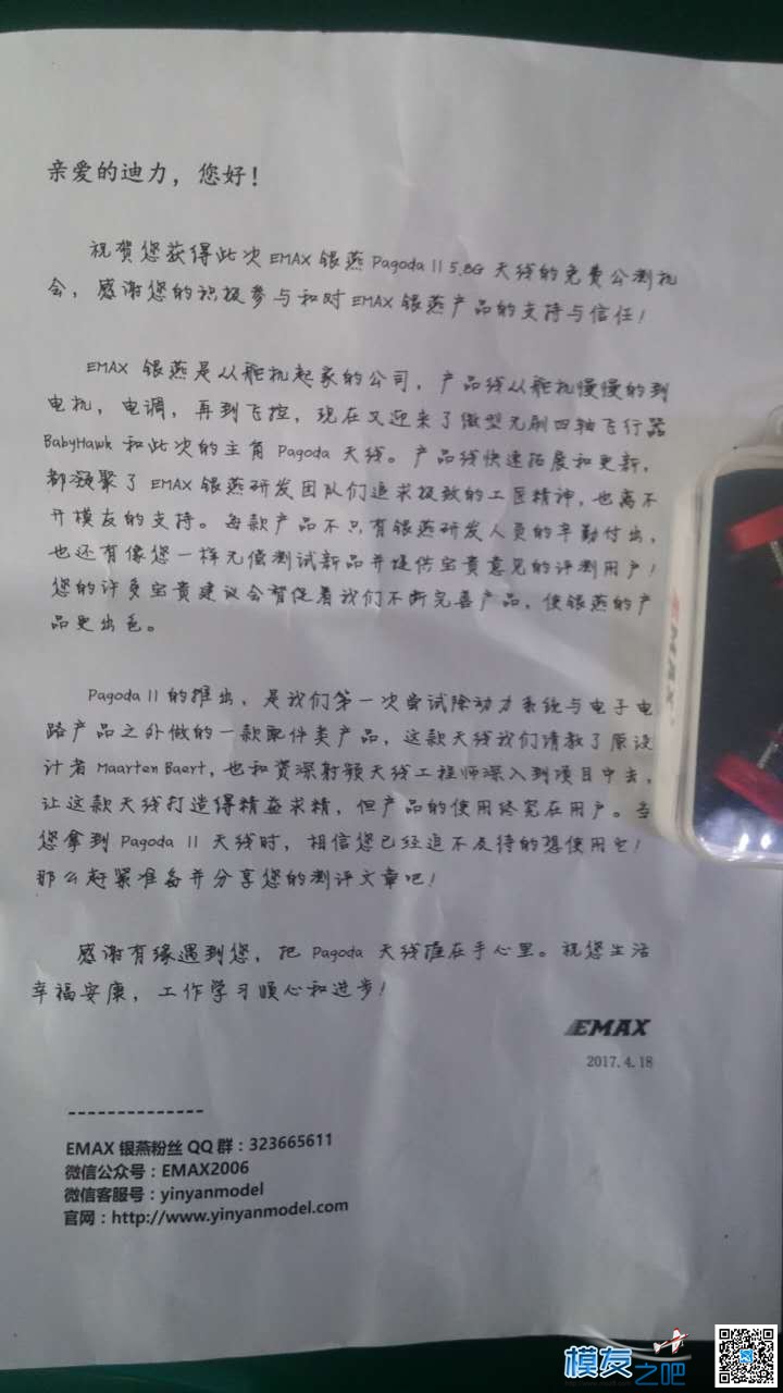 银燕 PagodaII 全向天线更新换代！ 穿越机,天线,图传,电调,电机 作者:dil5rap 1481 